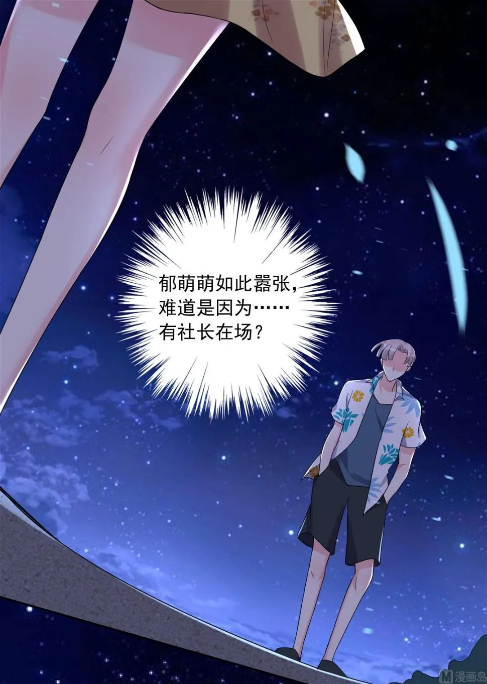 第216话 第21页