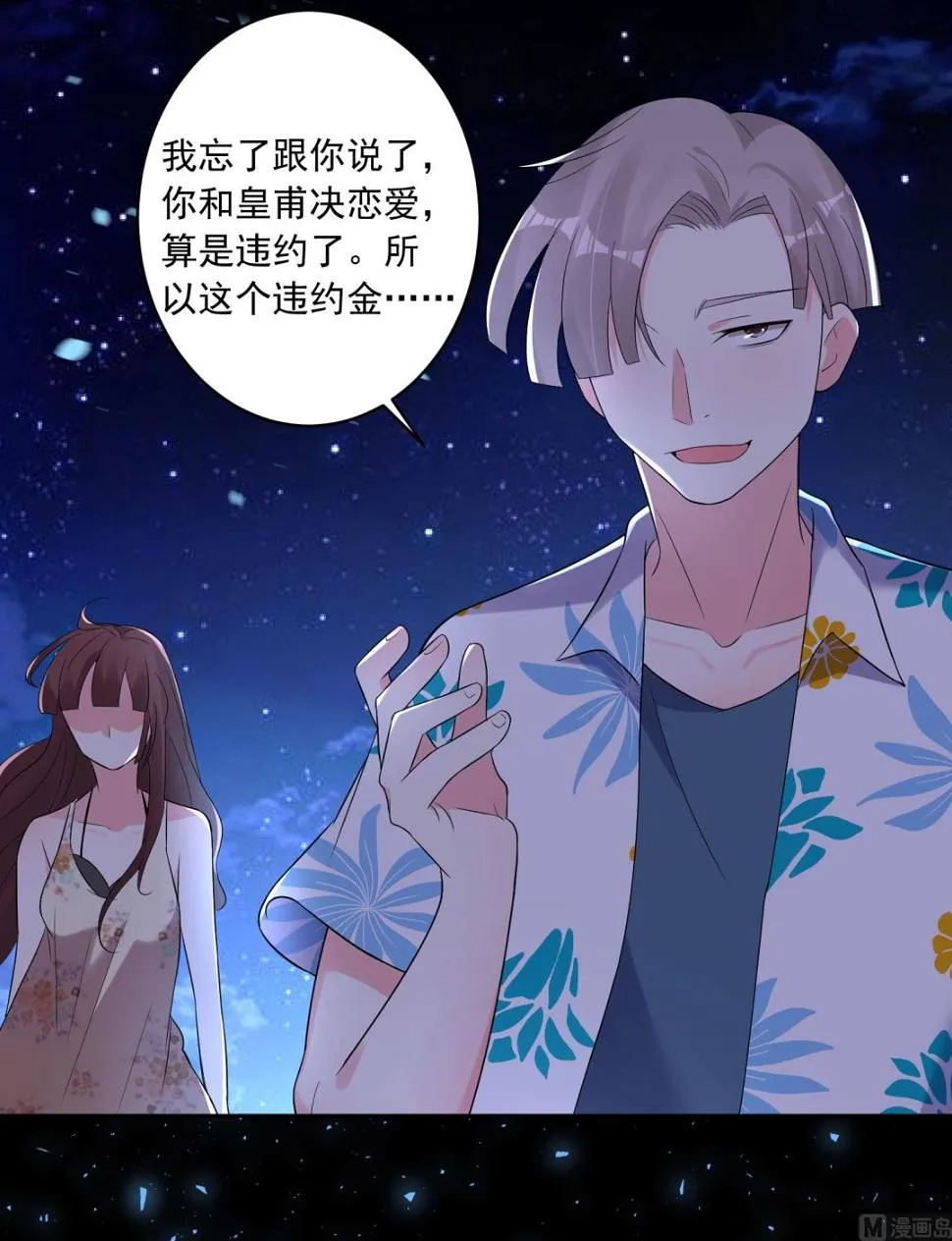 第216话 第23页