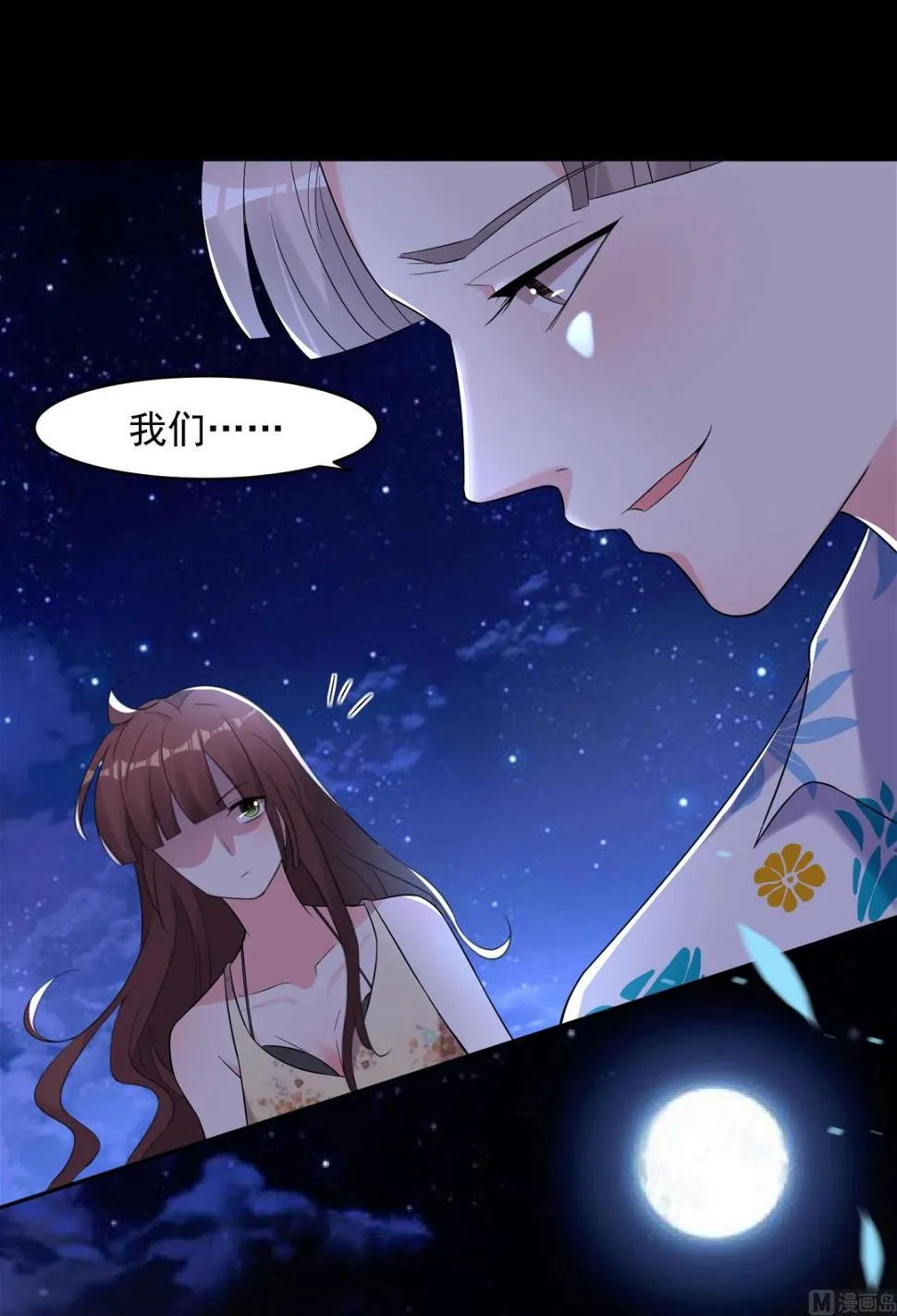 第216话 第29页