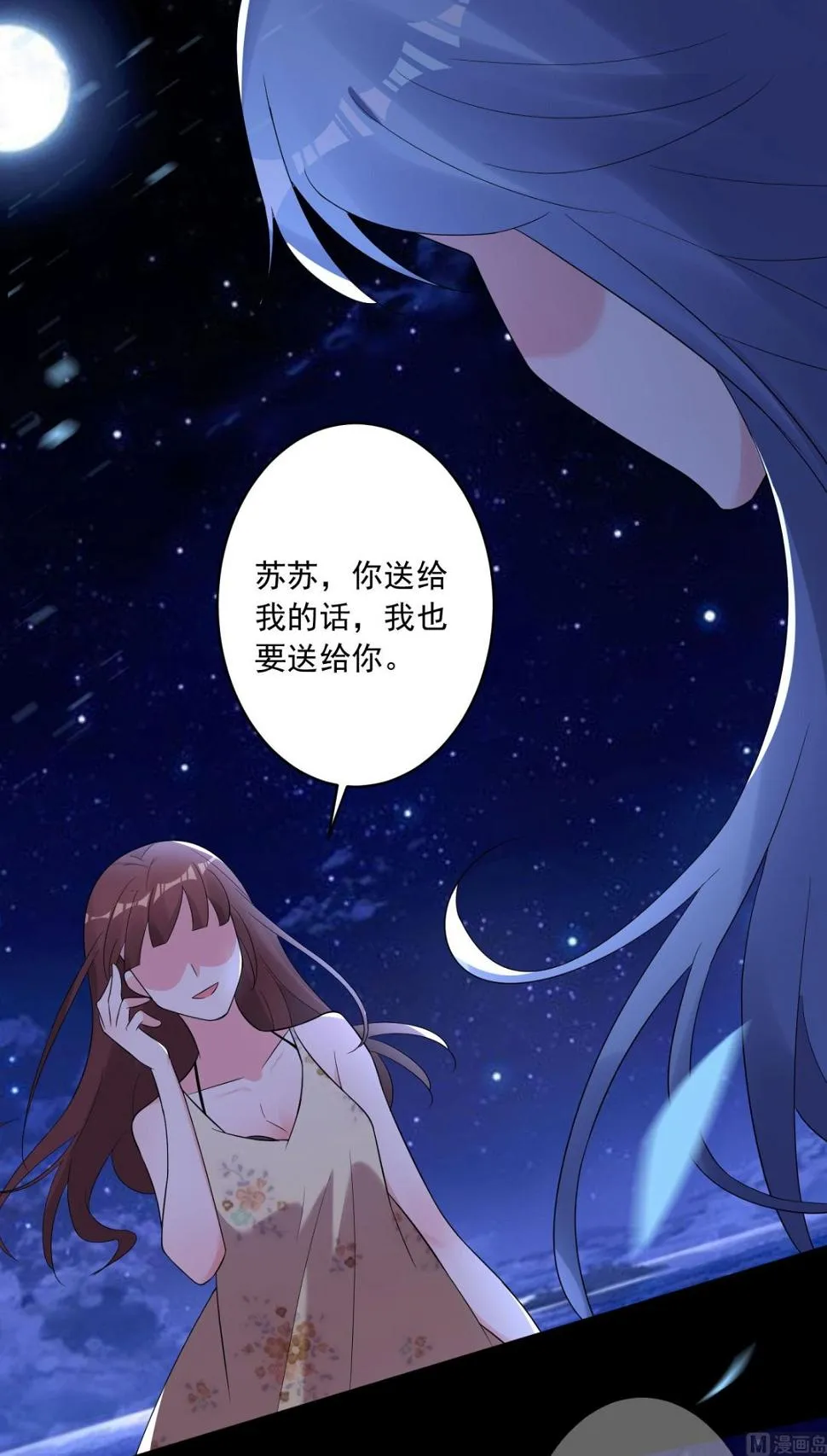 第216话 第37页