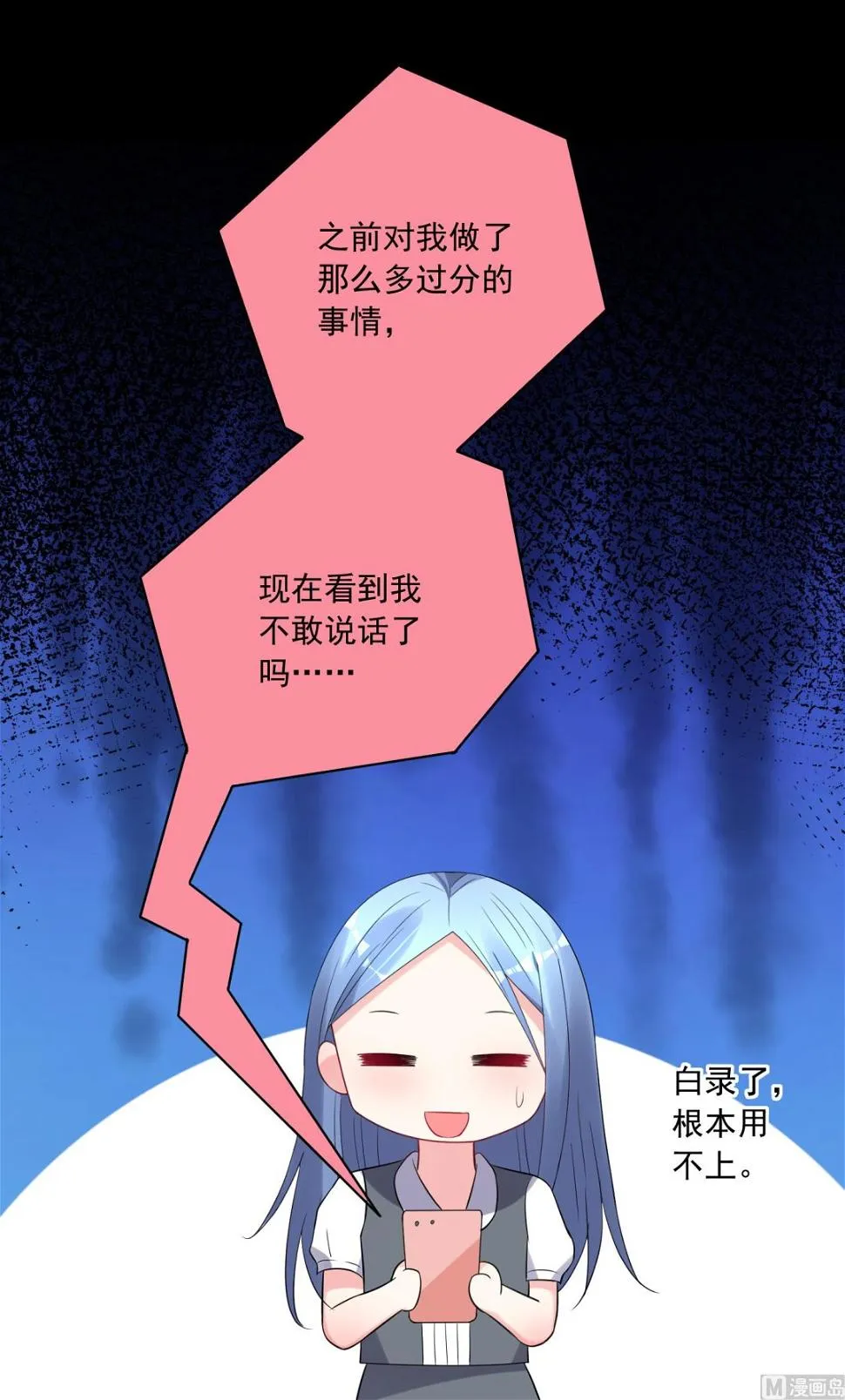 第217话 第5页