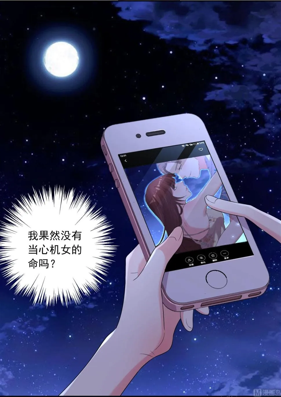 第217话 第6页