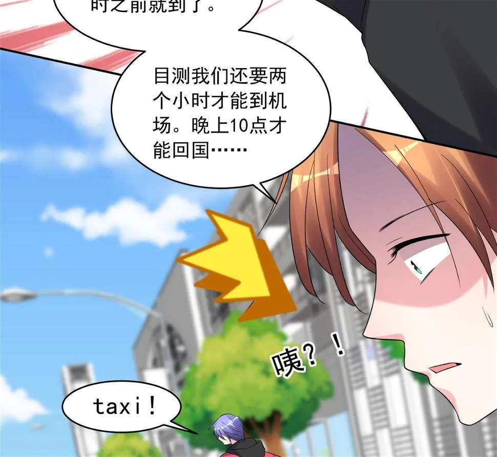 第217话 第31页