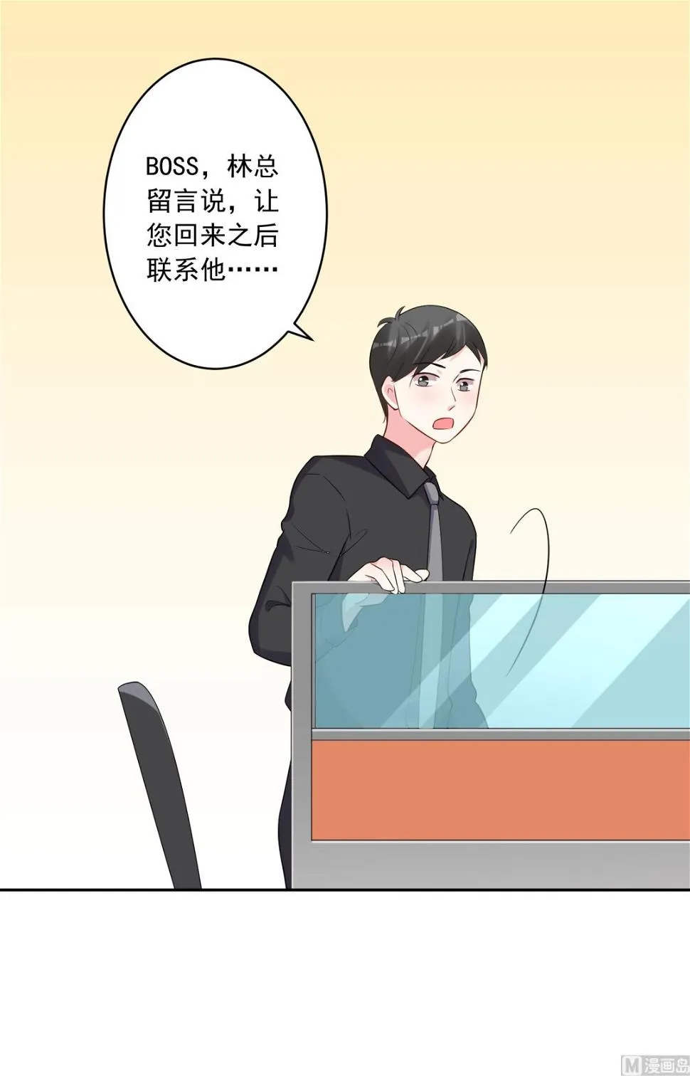 第218话 第7页