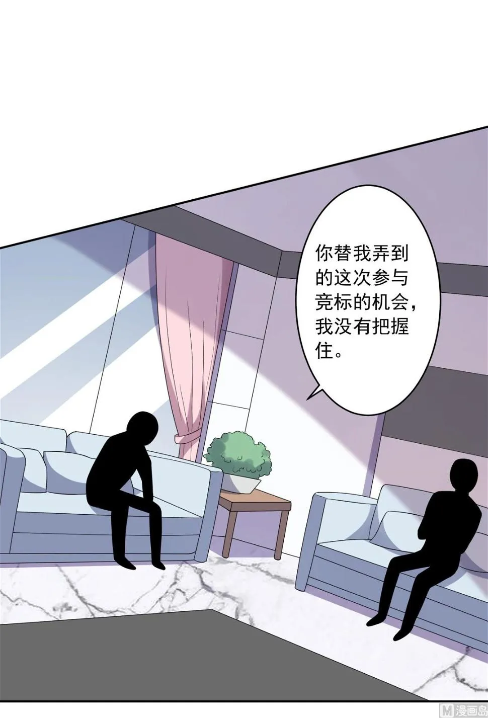 第218话 第8页