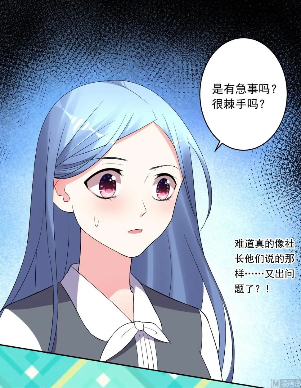 第218话 第29页