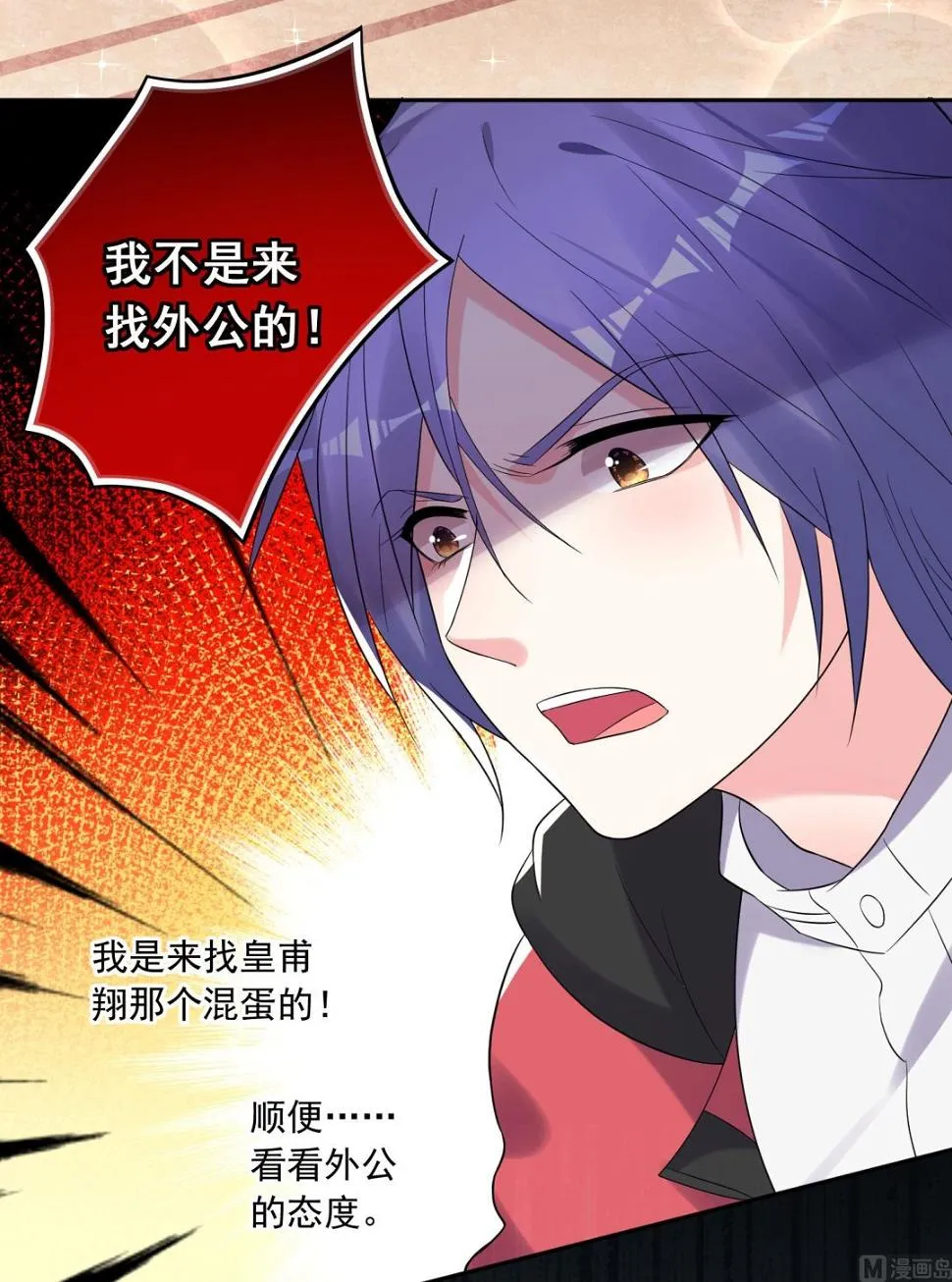 第219话 第9页