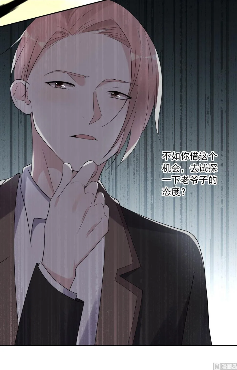 第219话 第10页