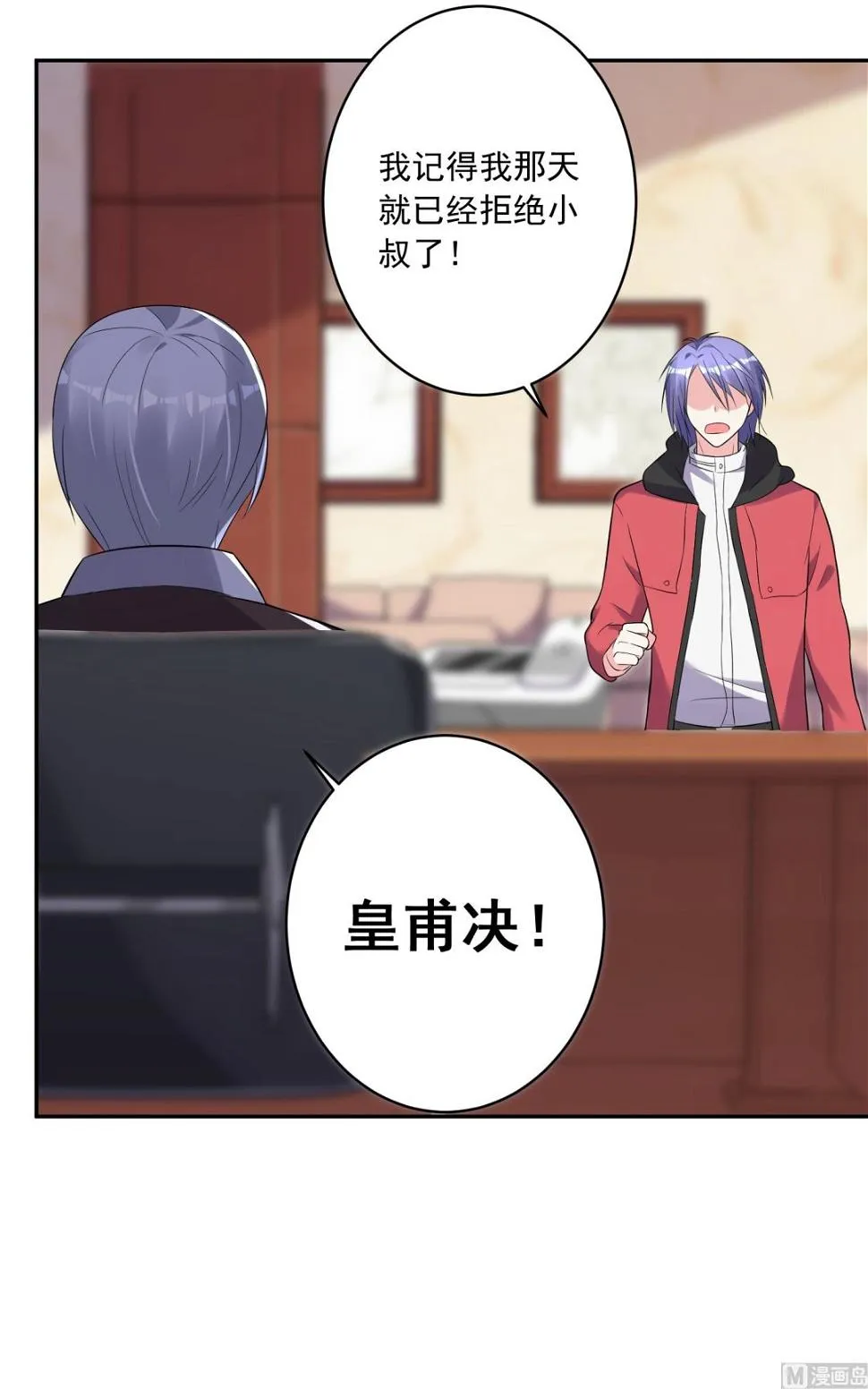 第220话 第8页