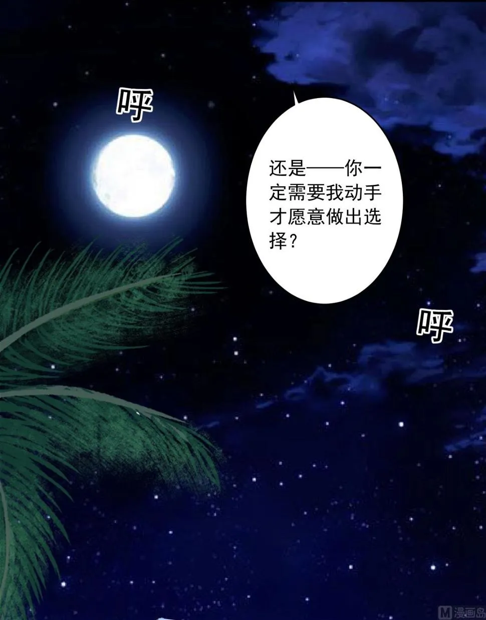 第220话 第37页