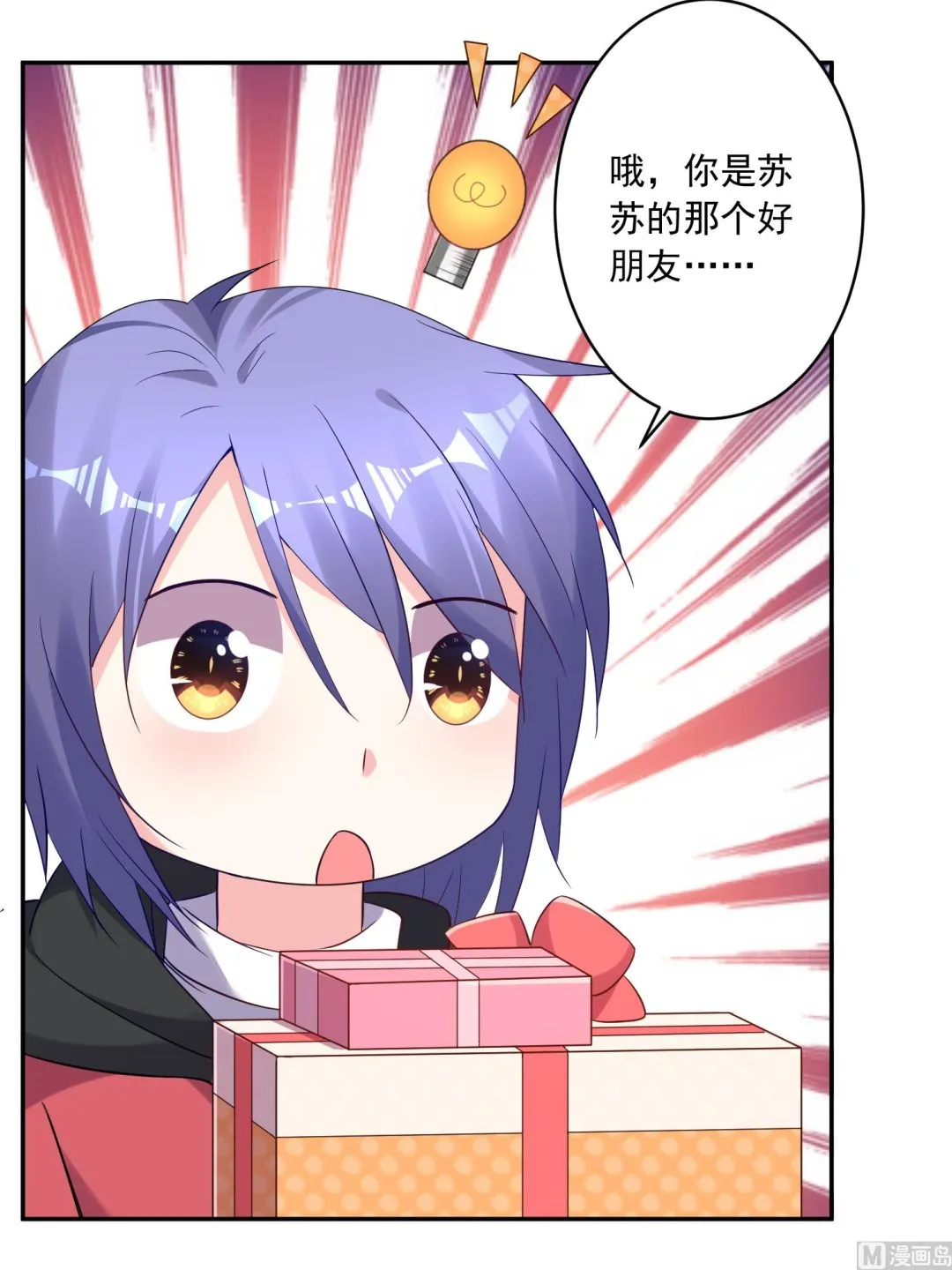 第221话 第7页