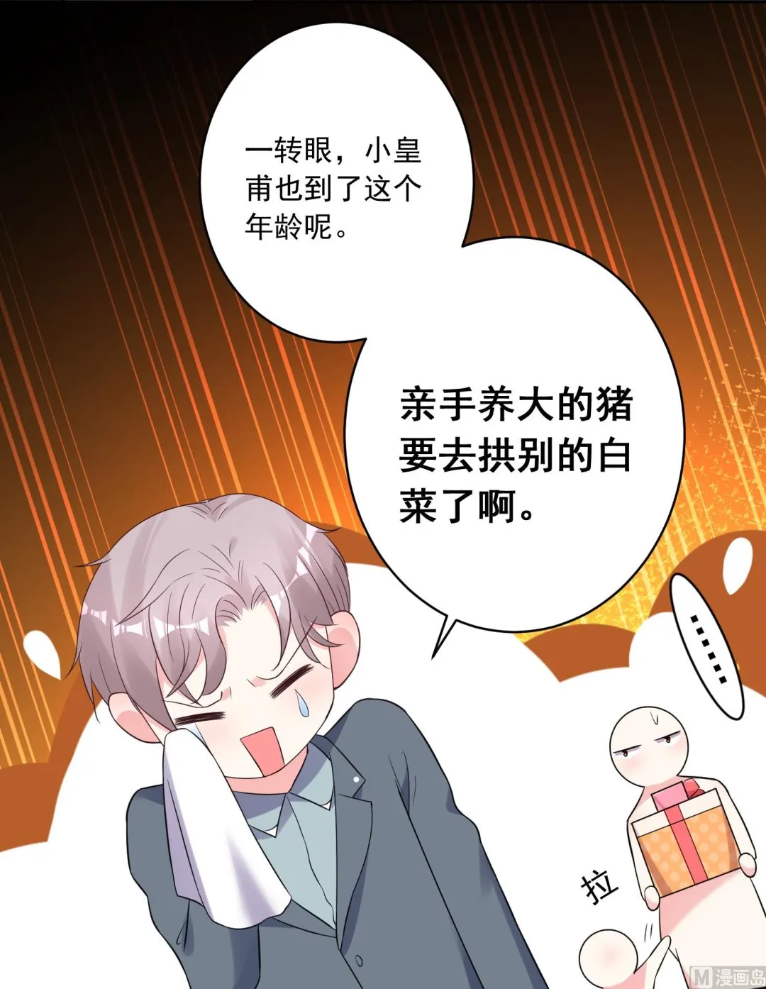 第221话 第10页