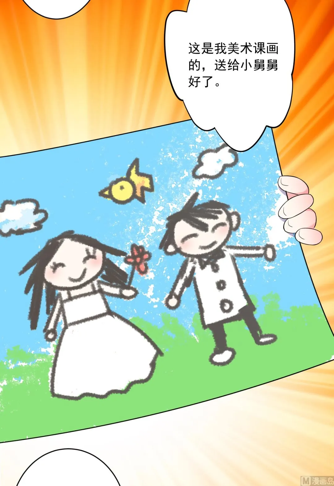 第221话 第12页