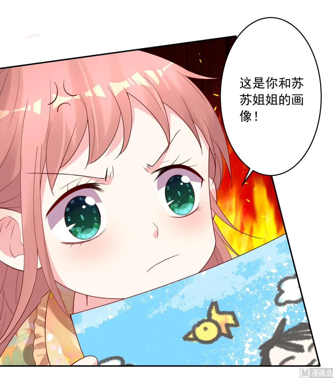 第221话 第16页