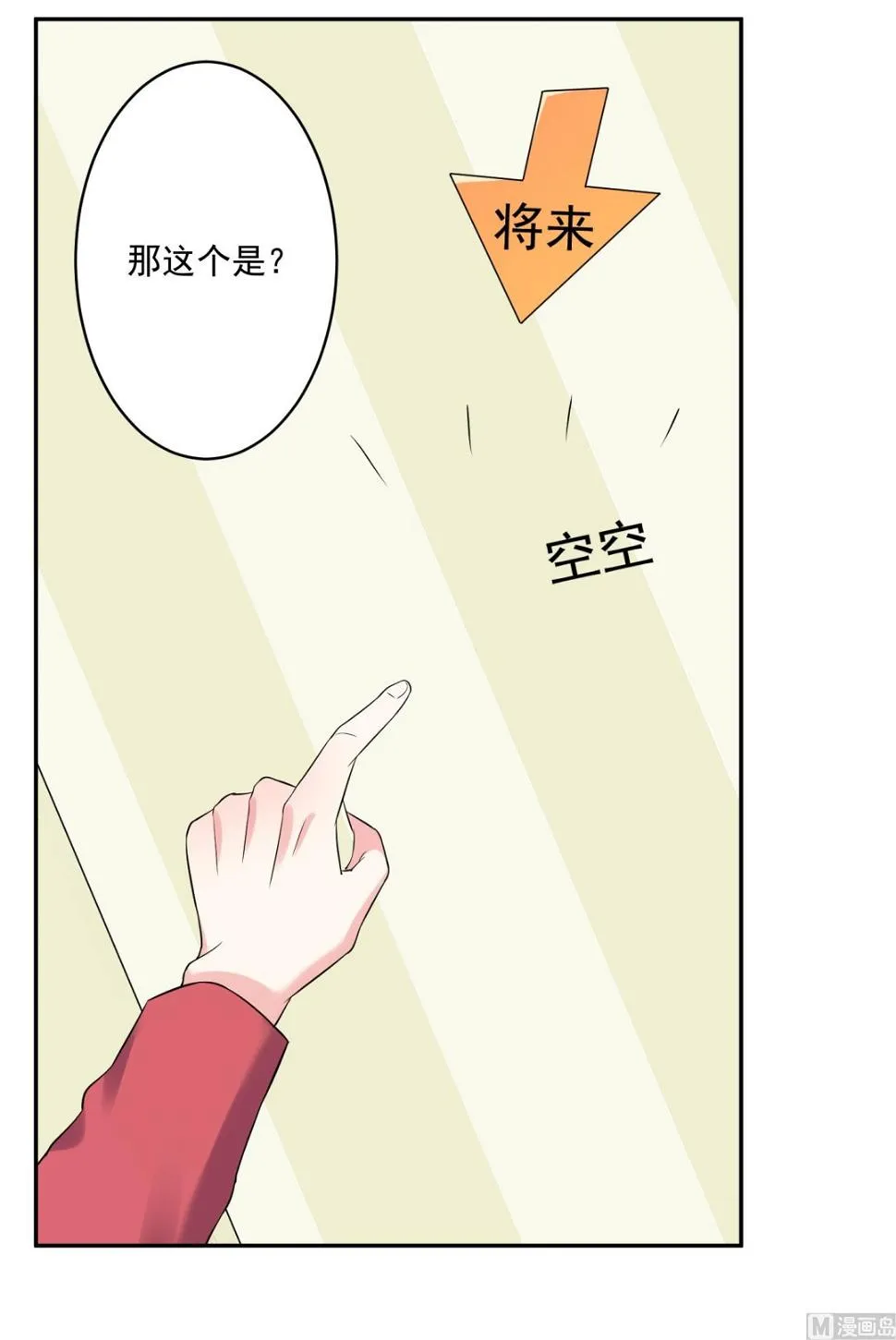 第222话 第6页