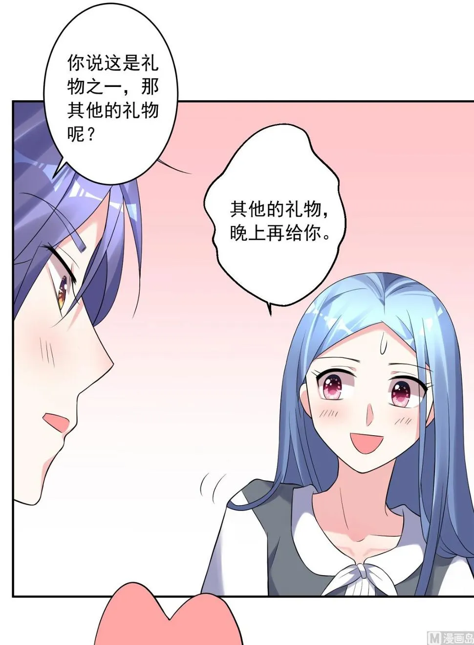 第222话 第15页