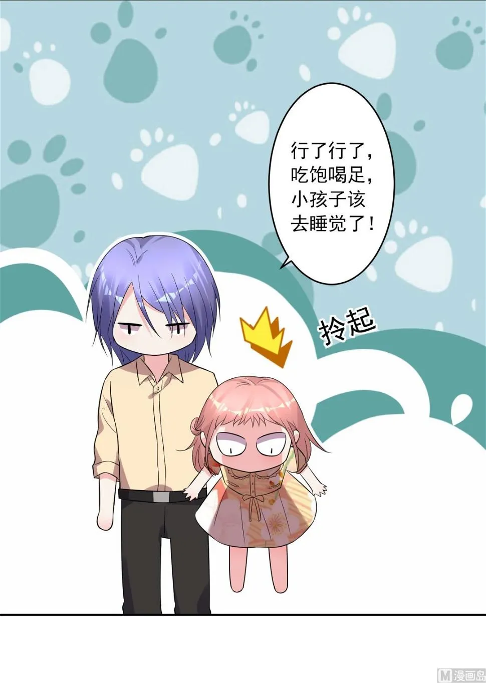 第222话 第25页
