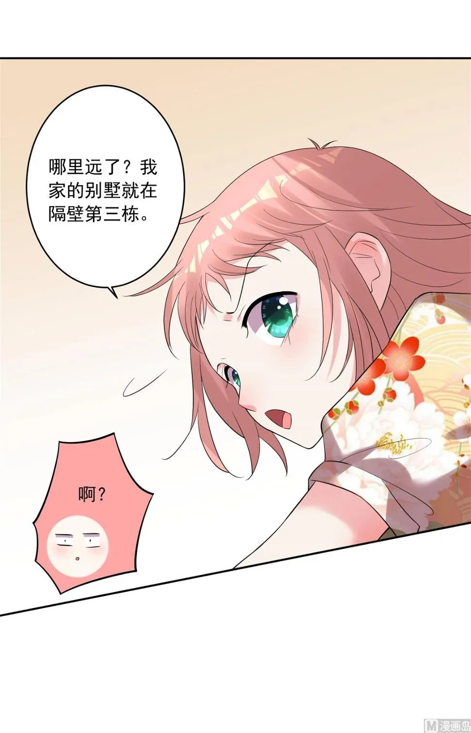 第222话 第27页