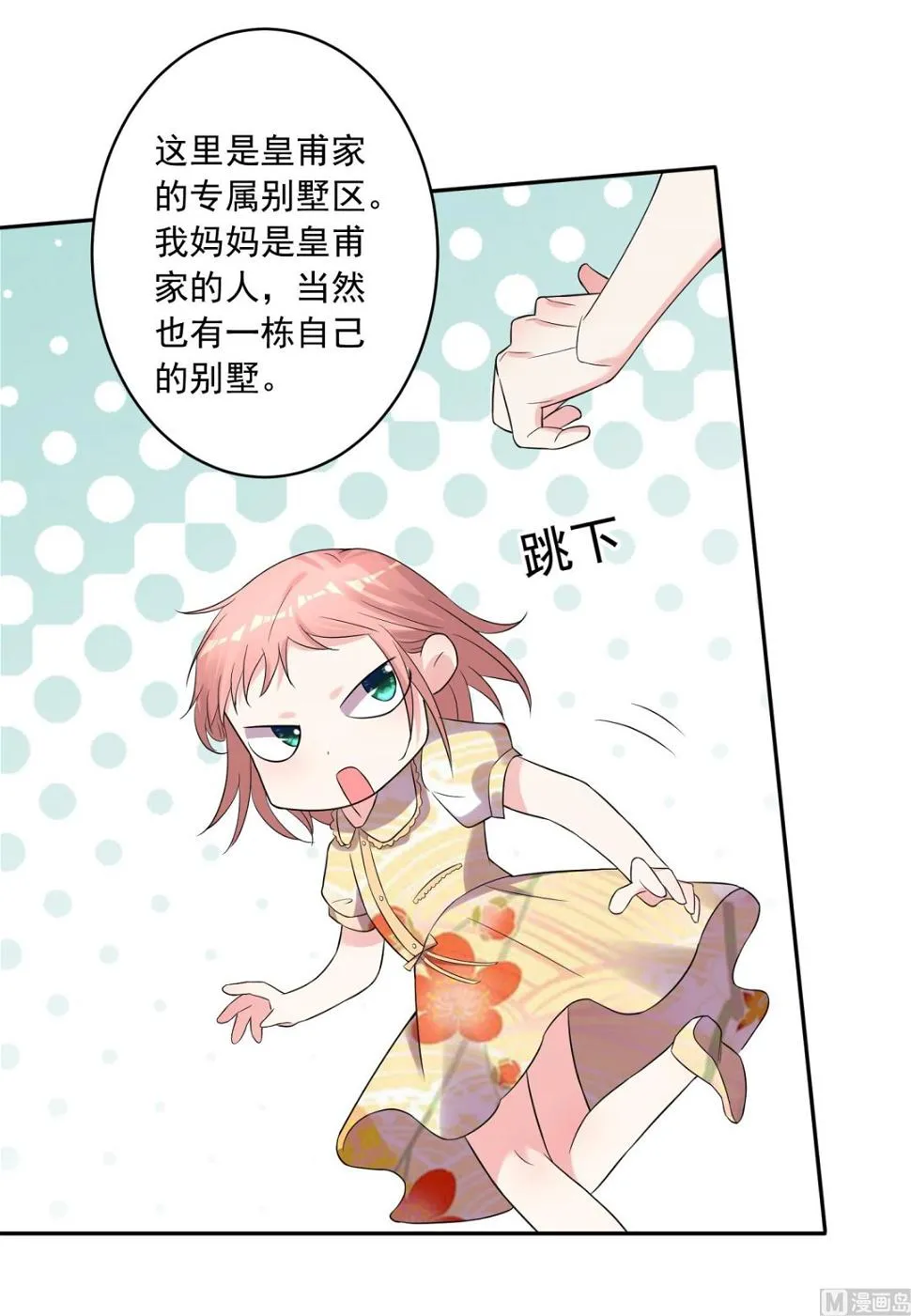 第222话 第28页