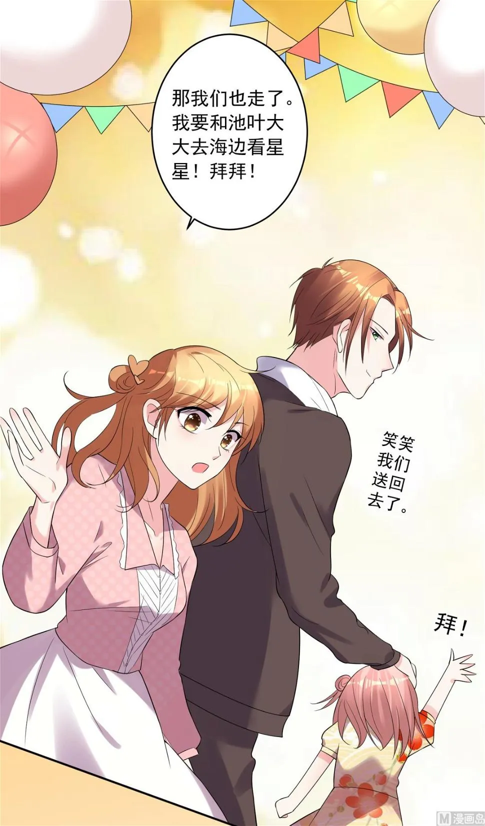 第222话 第30页