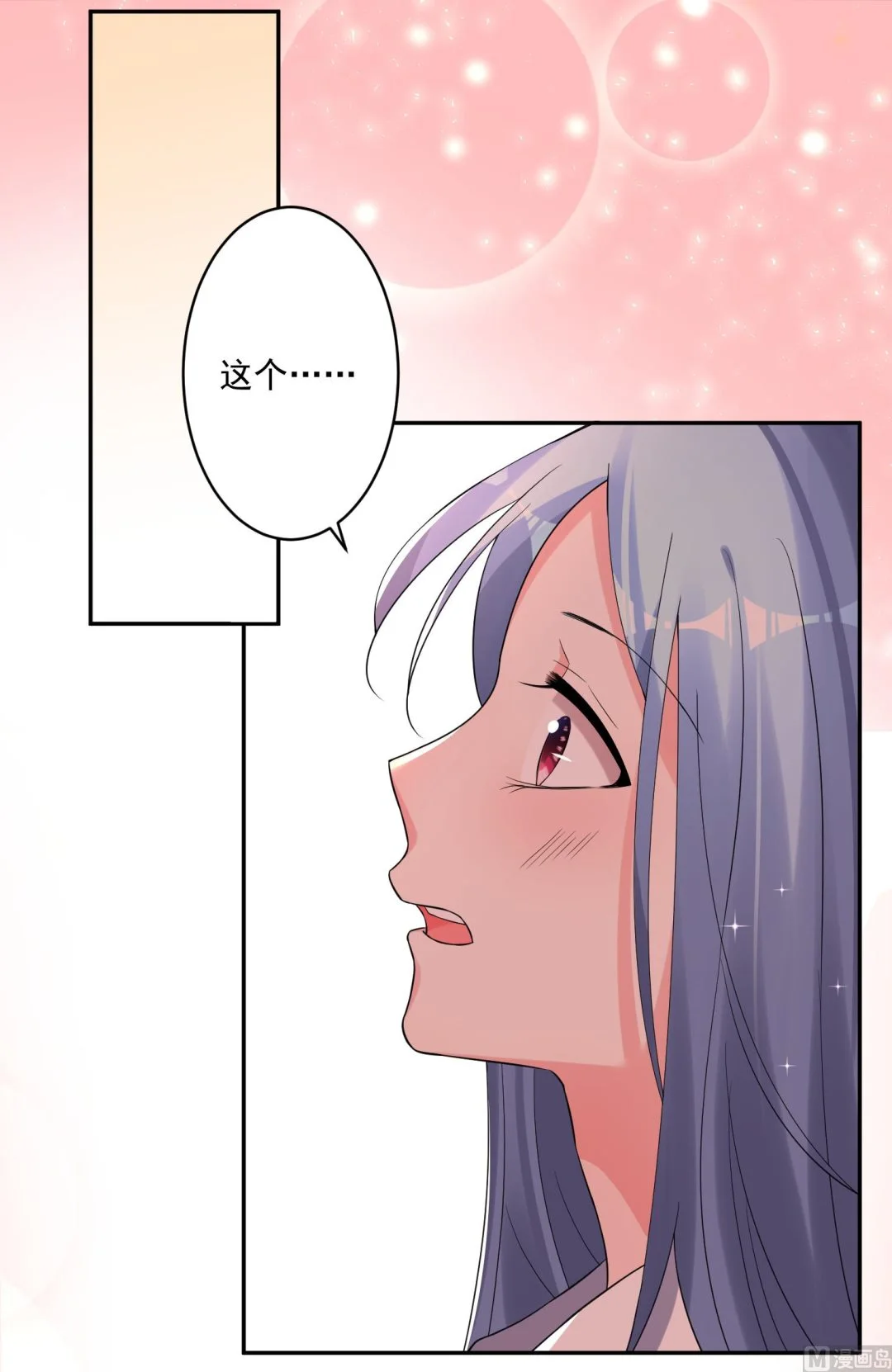 第223话 第2页