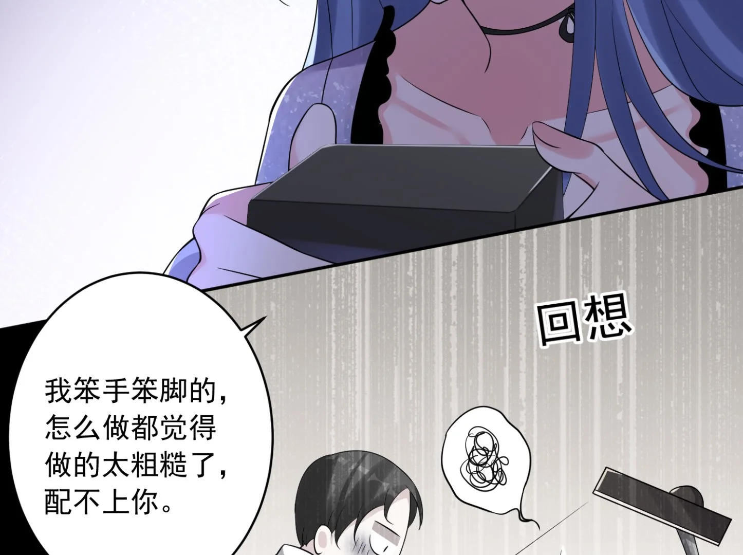 第223话 第33页