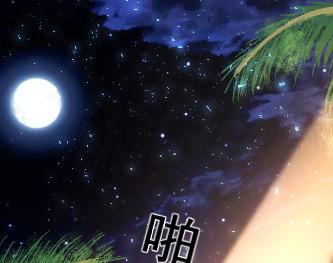 第224话 第4页