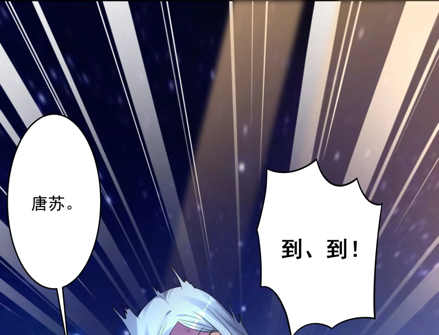 第224话 第9页
