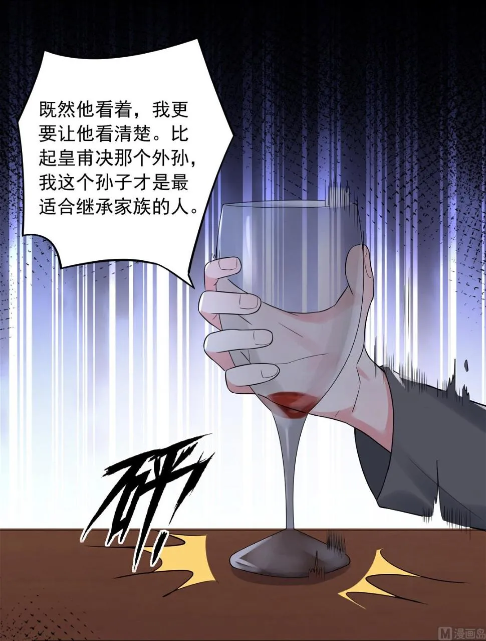 第225话 第42页