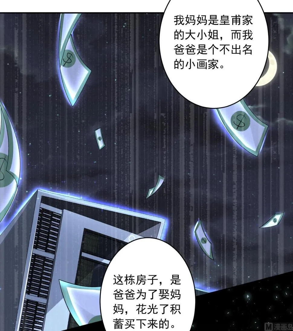 第226话 第15页