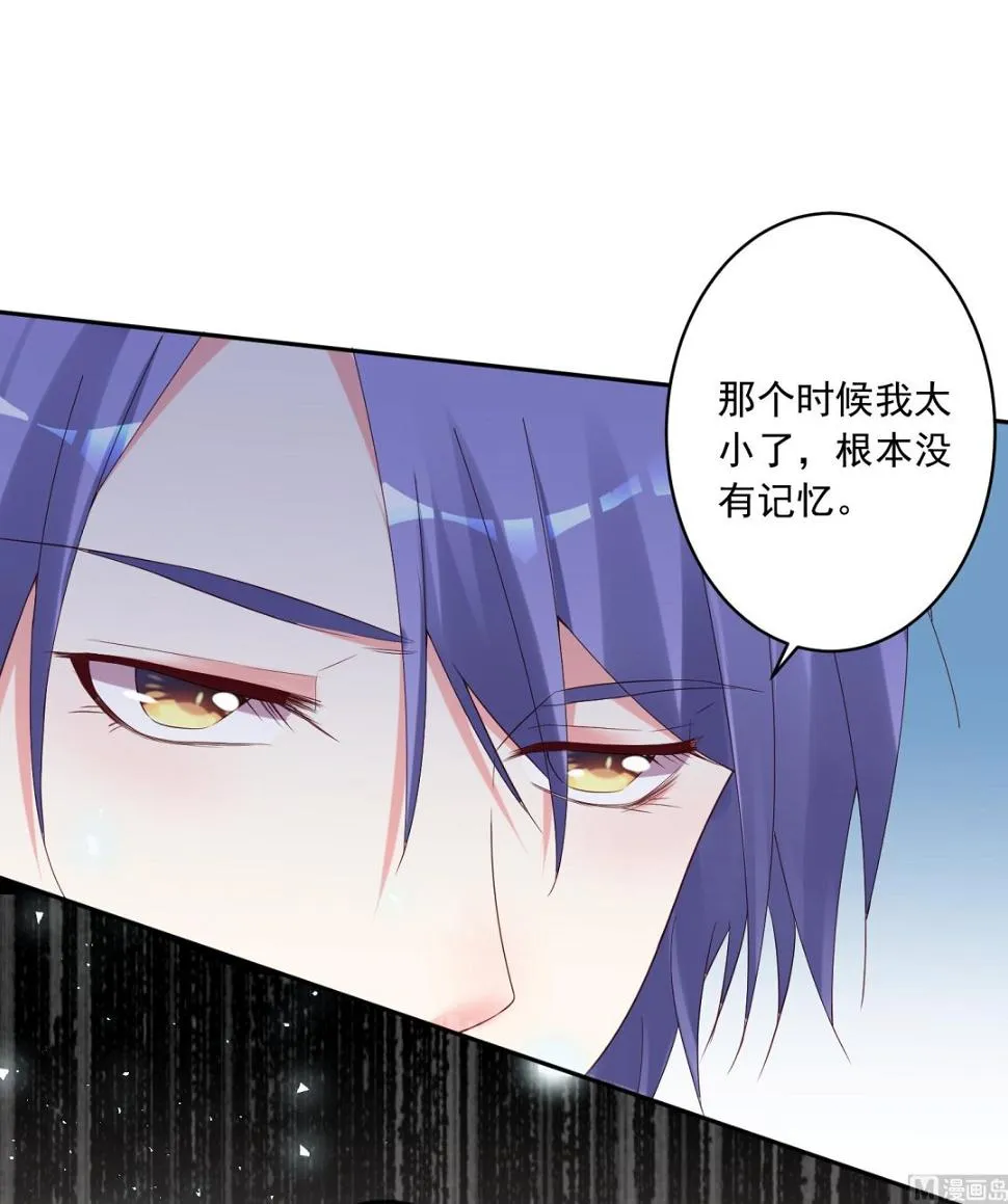第226话 第20页