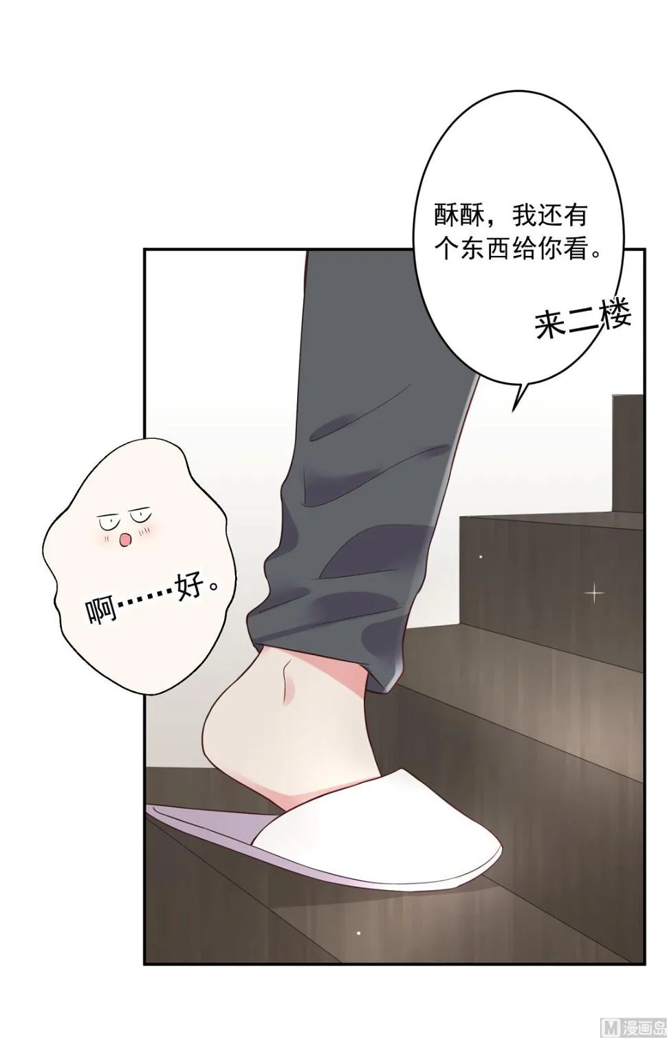 第227话 第2页