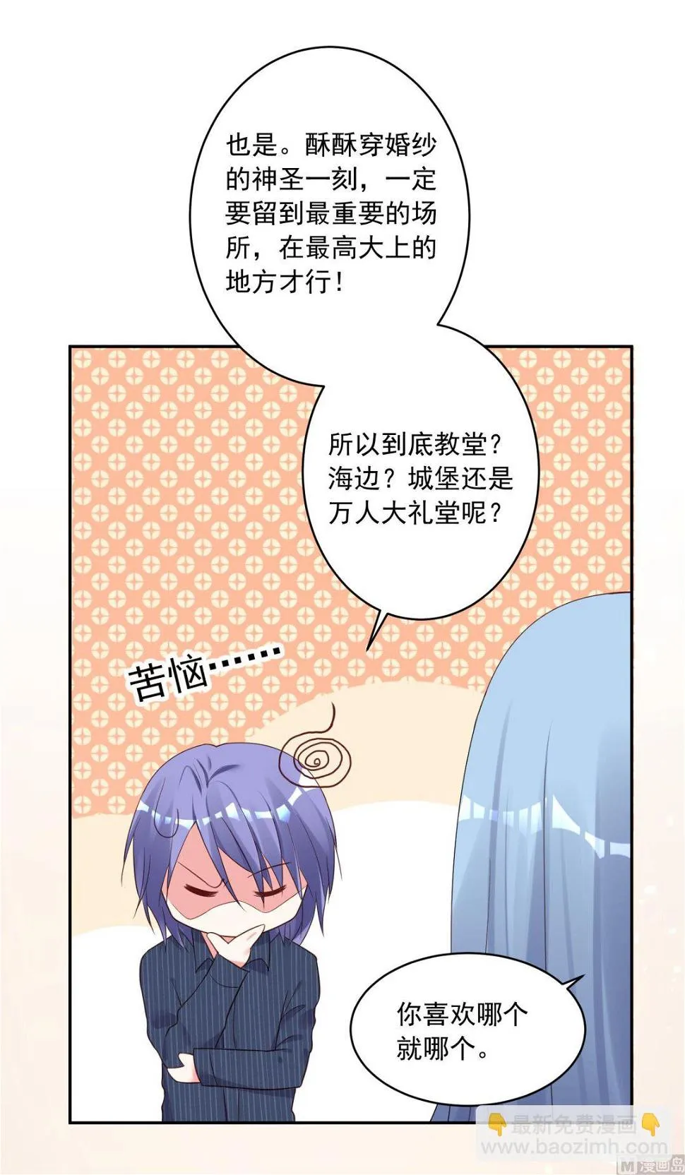 第227话 第24页
