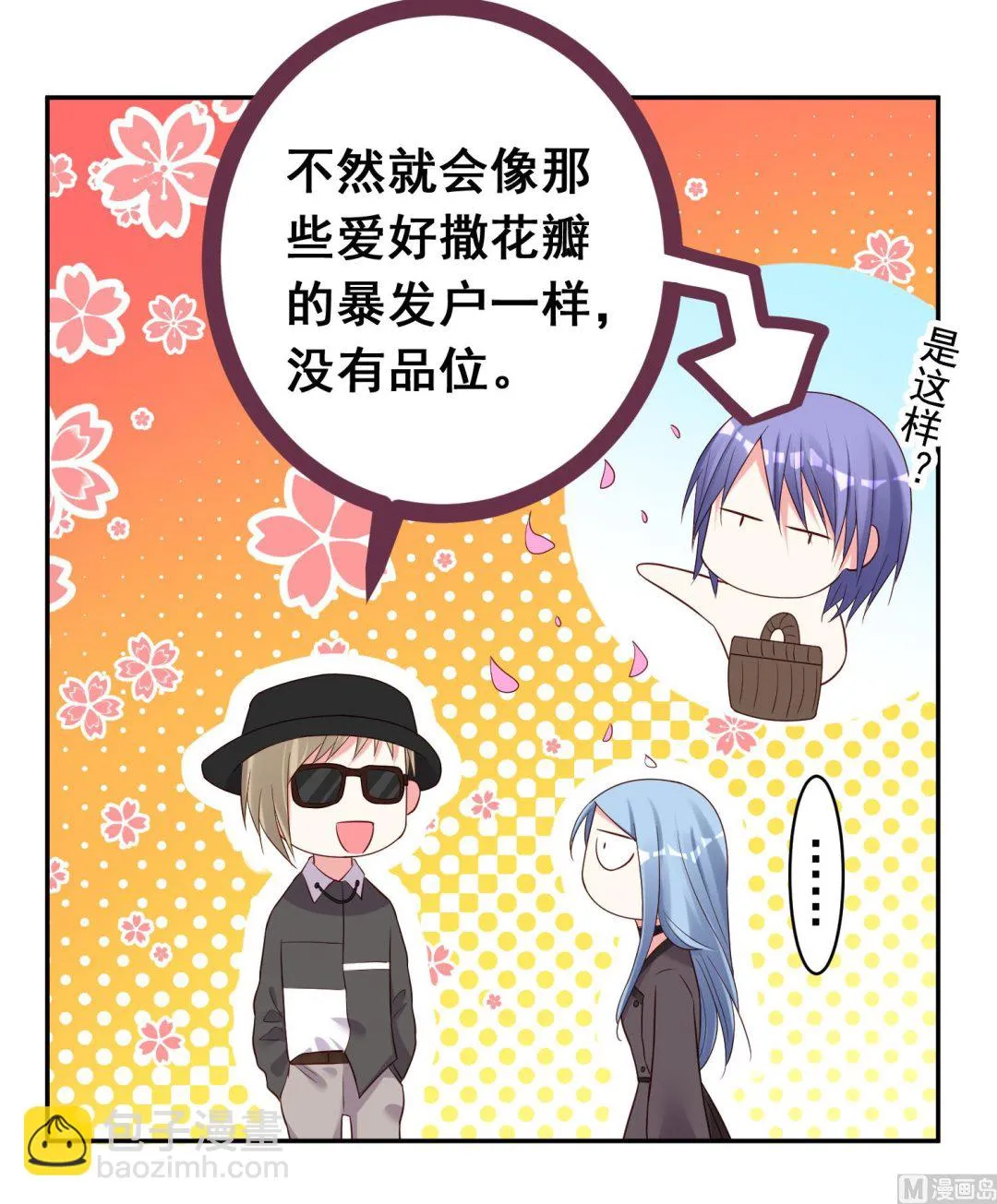 第228话 第23页
