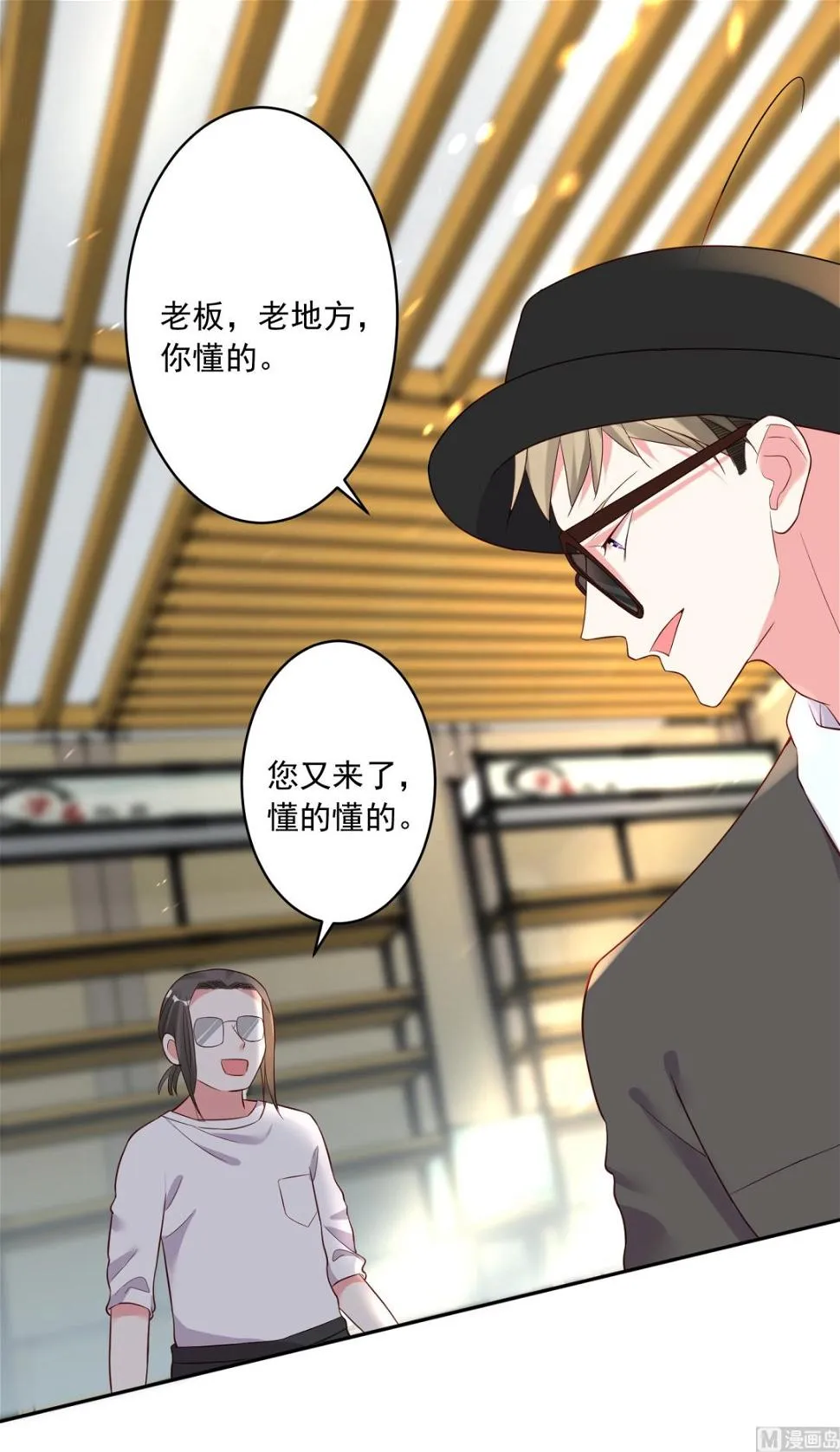 第228话 第24页