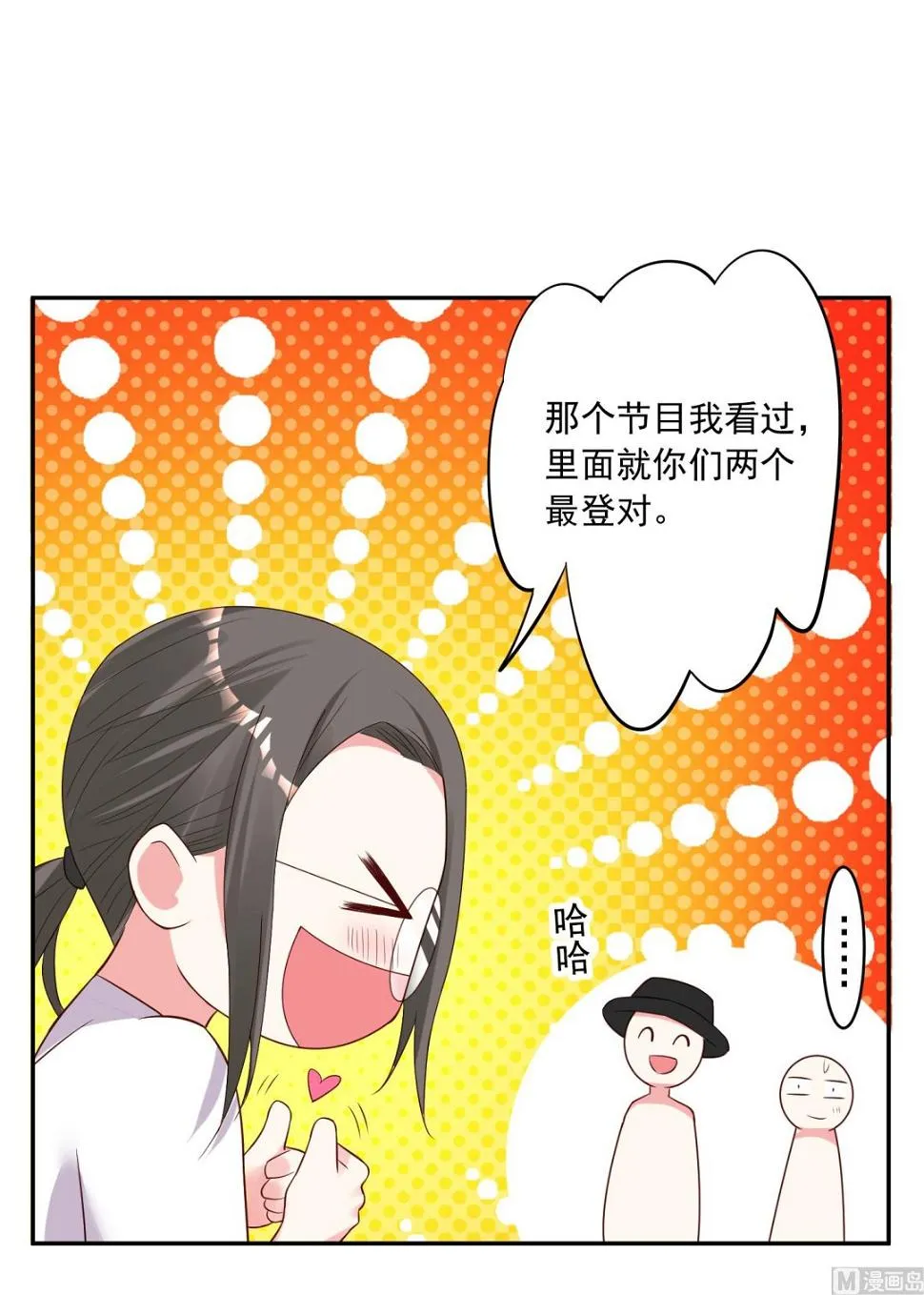 第228话 第29页