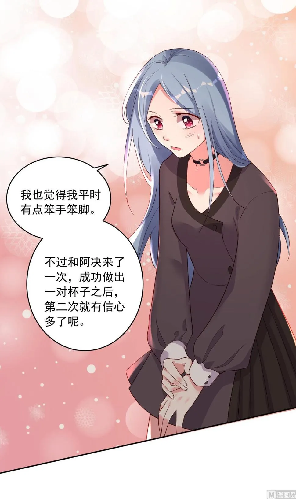 第228话 第35页
