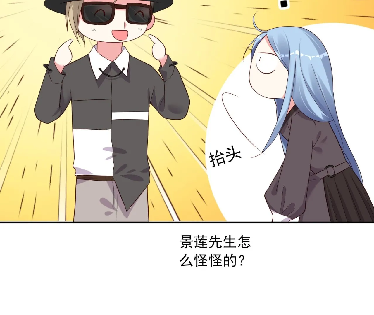第228话 第38页