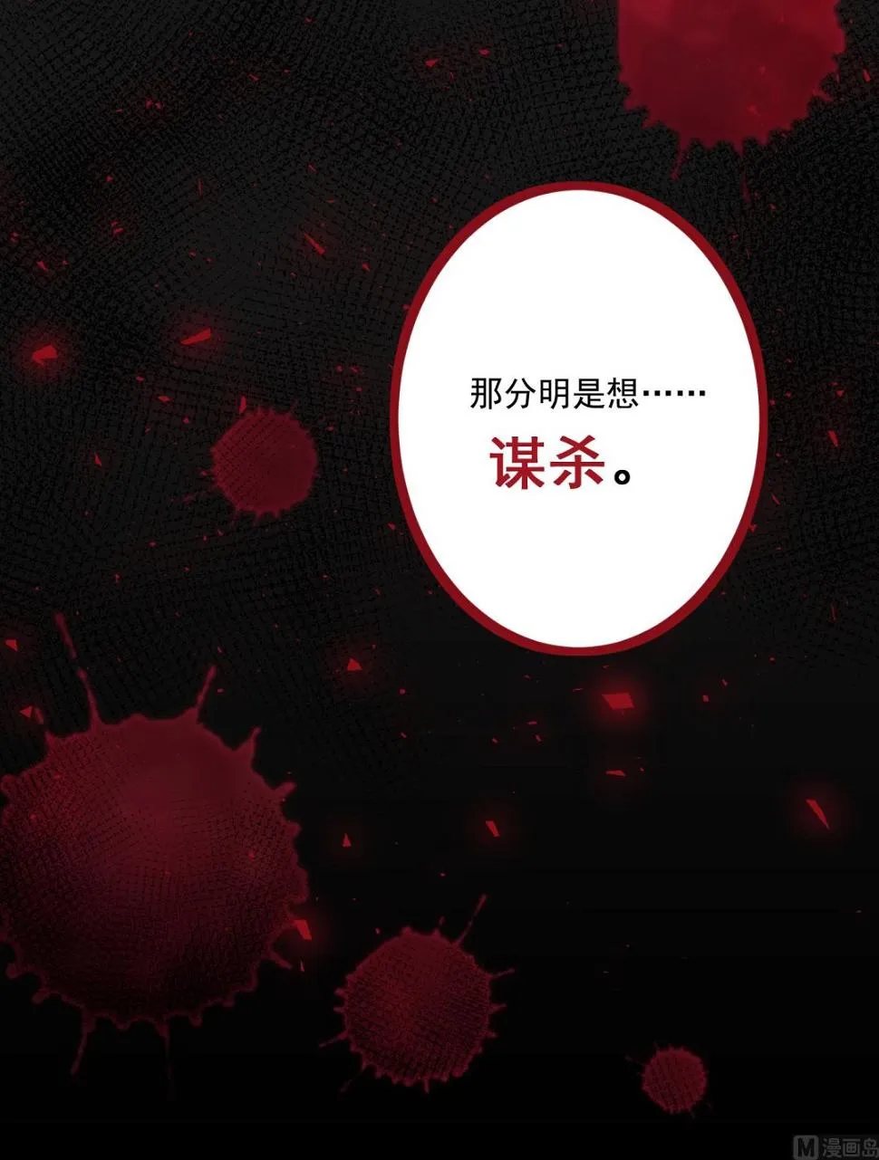 第229话 第31页