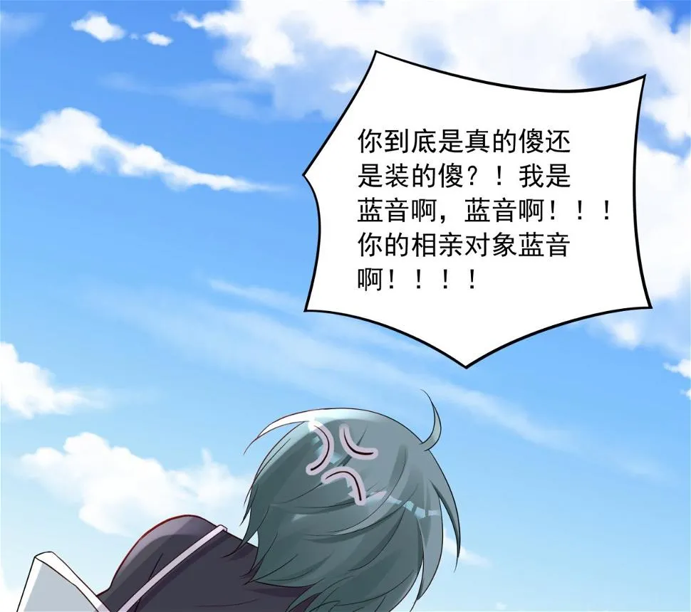 第229话 第43页