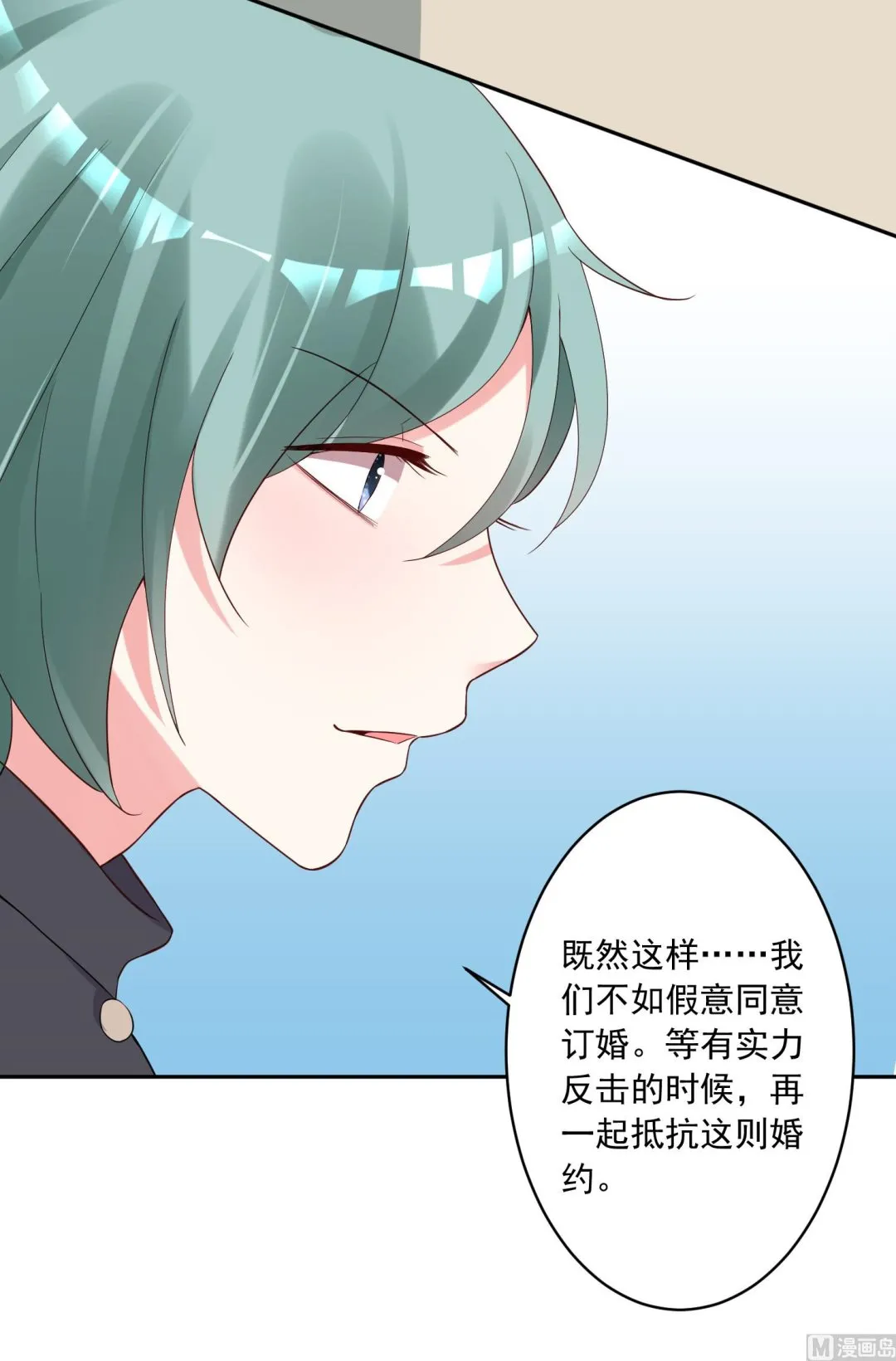 第230话 第4页