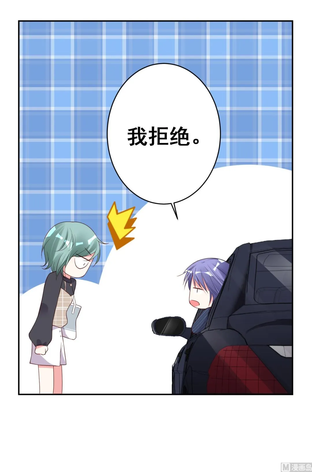 第230话 第5页