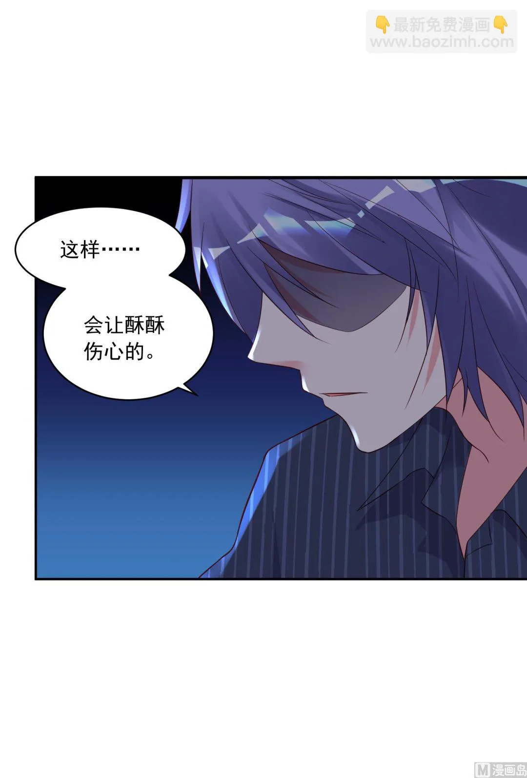 第230话 第6页