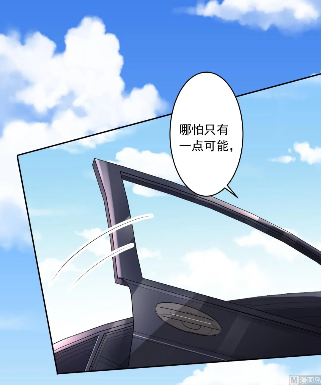 第230话 第7页