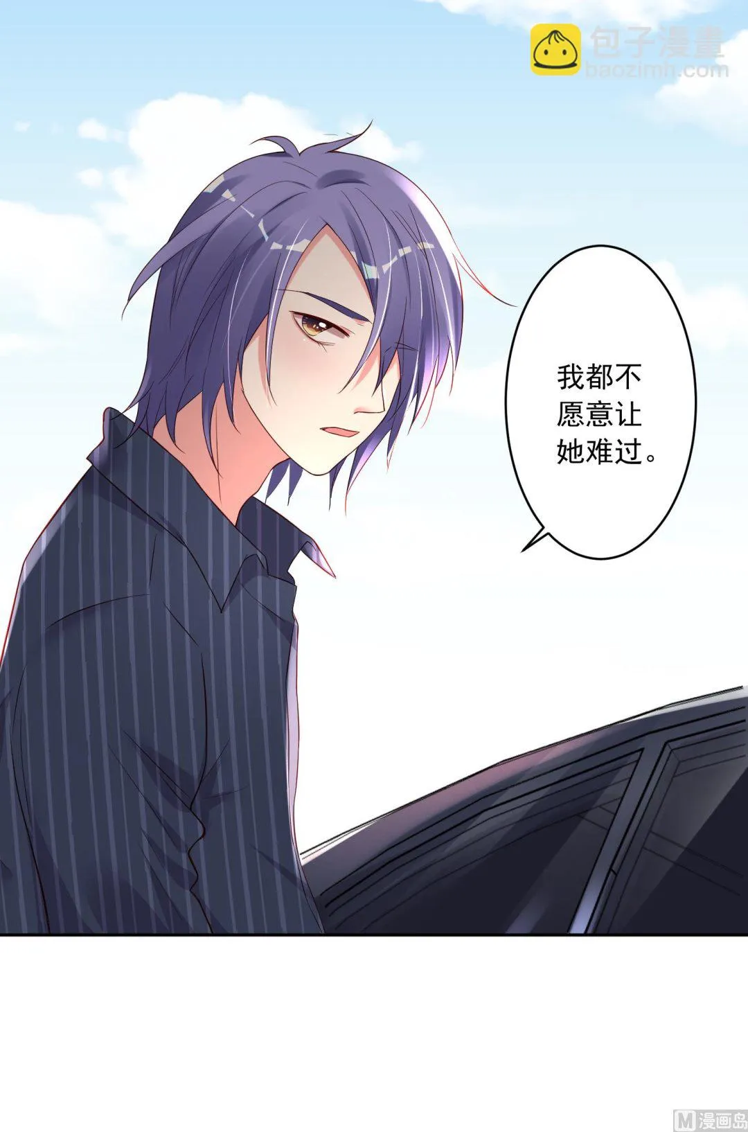 第230话 第8页