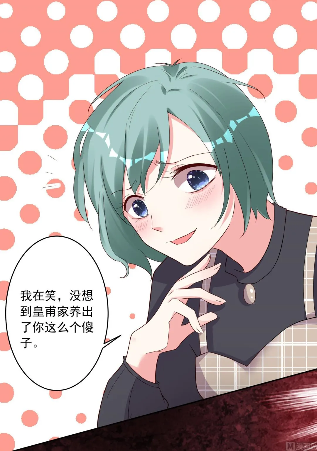 第230话 第11页