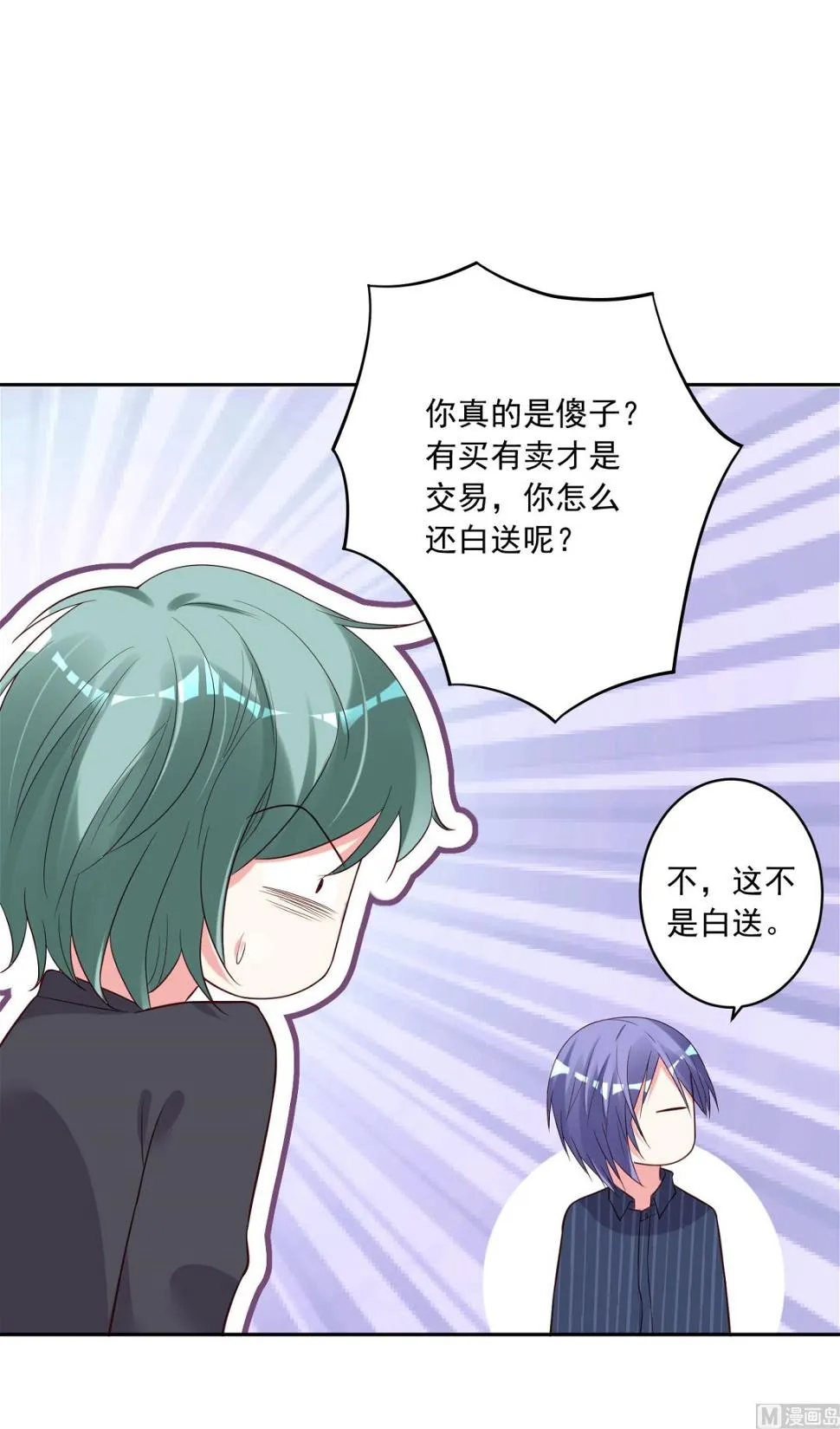 第230话 第22页