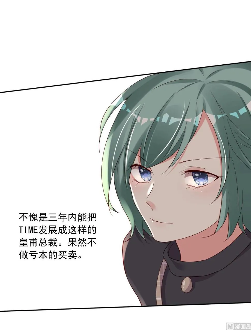 第230话 第26页