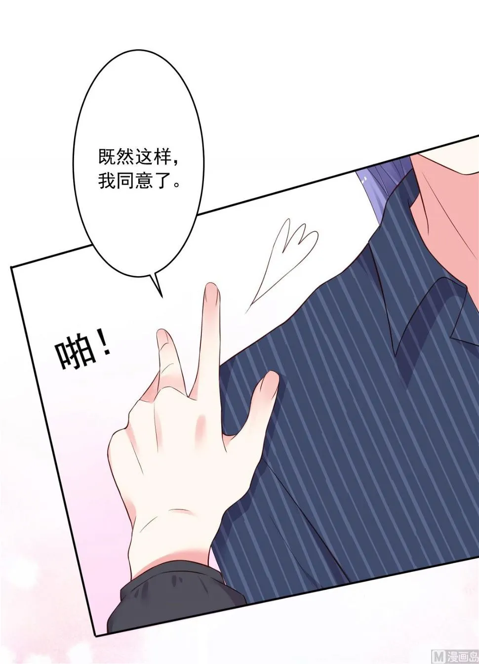 第230话 第27页