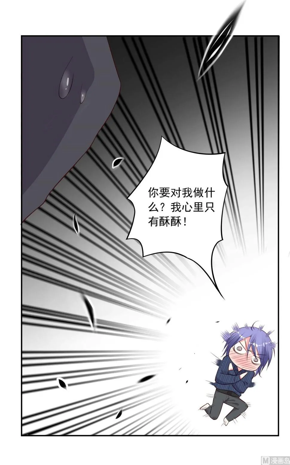 第230话 第29页